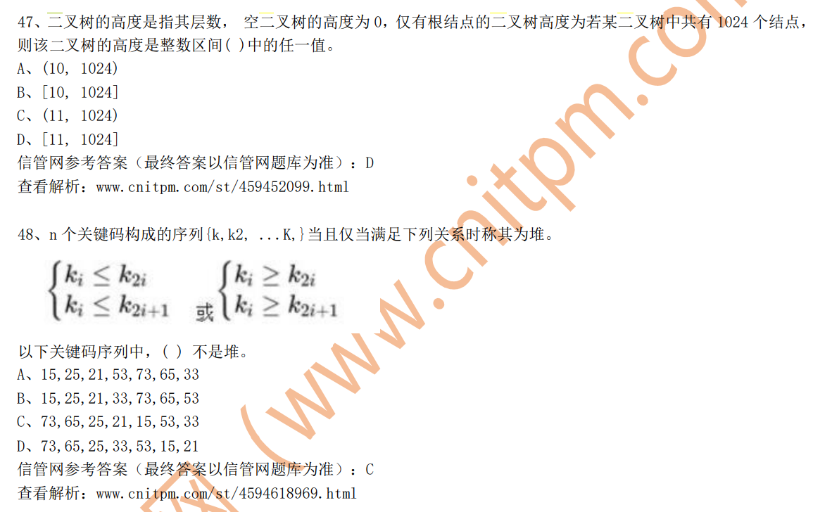 image-20211223123826494